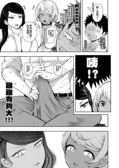 復讐意識支配暗示で思い通りになる女たち【デジタル特装版】【FANZA限定特典付き】