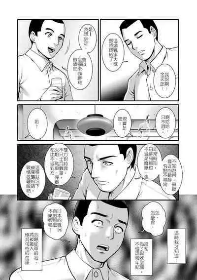 地下30mの蜜月を…② 地下30mの秘め事に… 滿州支線篇