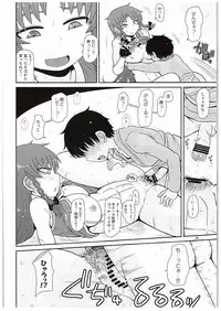 (C88) [Fugudoku (Katou Fuguo)] SURUDAKE KYU. (Touhou Project)