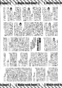 COMIC MUJIN 2006-03