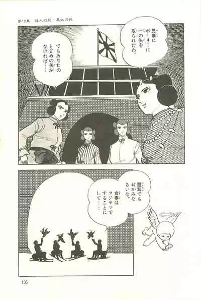 Gekiga Zoku Yapoo Nihonshi