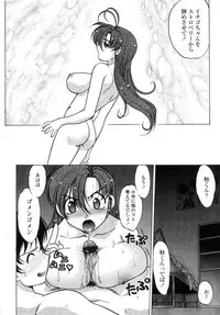 [Shimamoto Harumi] Chu Pet Strawberry Days