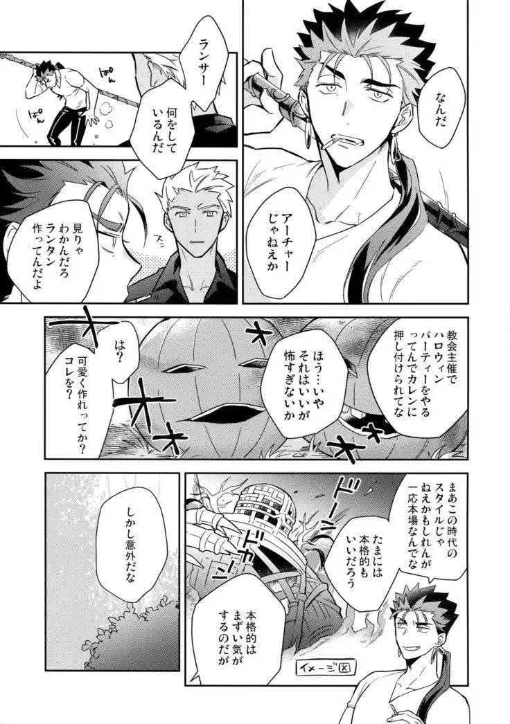 Aoi inu no Sainanna Ichinichi