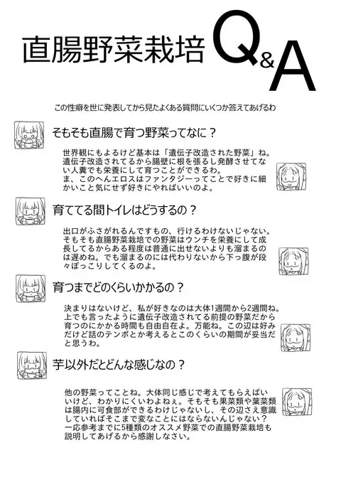 直腸野菜栽培解説本