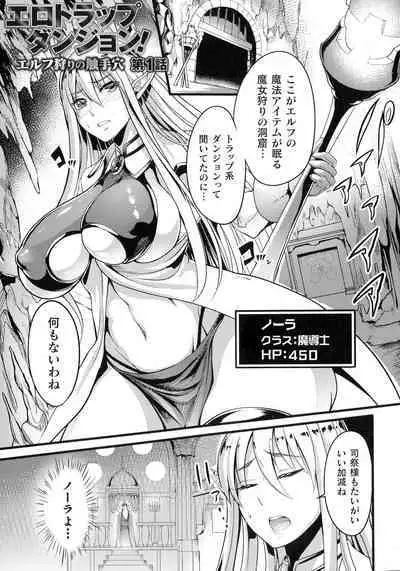 Sen Otome to Rabbit Hole