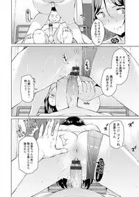 [Ryuuta] Mitsuji [Digital]