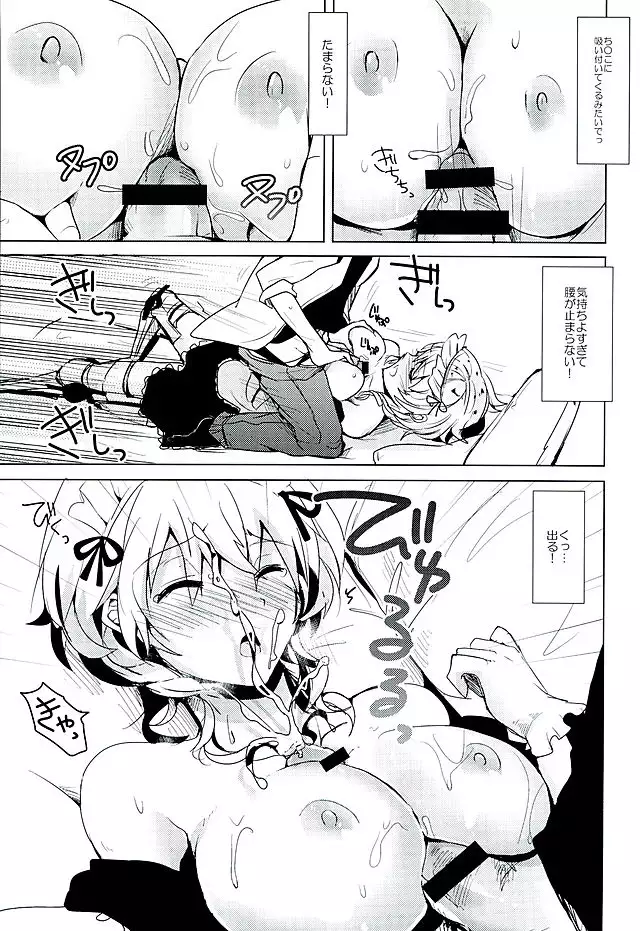 Genki Dashite Goshujin-sama