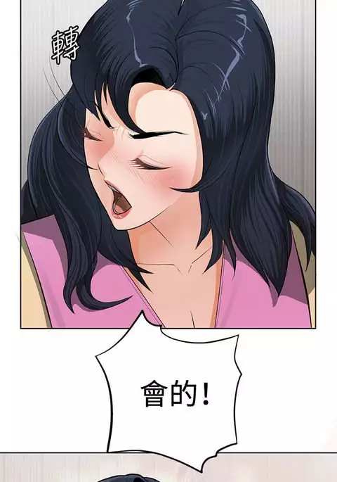 催眠师 第1話 中文