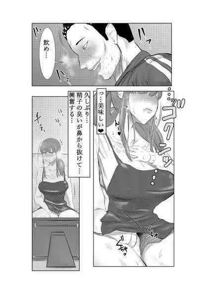 [キノコハウス] NTR ご無沙汰人妻 ～久しぶりに咥えたのは他人棒・・・～ =後編= [DL版]