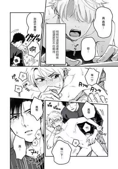 [Matsushita Yuuki] Kokomade Yarutoha Kiitenai! |之前可没听说要做到这个份上啊！ 1-5 [Chinese] [拾荒者汉化组] [Digital]