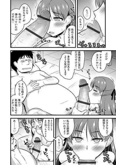 Saimin Netorare Seitokai