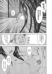 Young Champion Retsu Vol.20