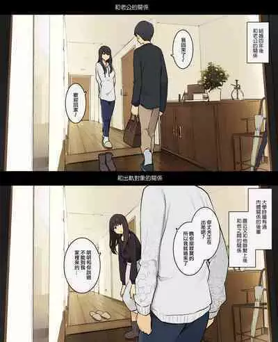 [Wakamatsu] Otto to no kankei, furin aite to no kankei | 和老公的關係、和出軌對象的關係[Chinese] [ANDX個人漢化]