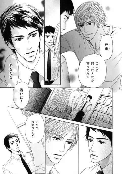 b-BOY Phoenix Vol.7 Tshi no Sa Tokushuu