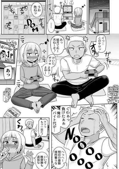 コスプレ好きな男の娘たち