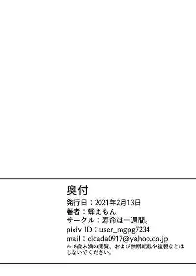 女装趣味の男の娘が痴漢にメス堕ちさせられる話