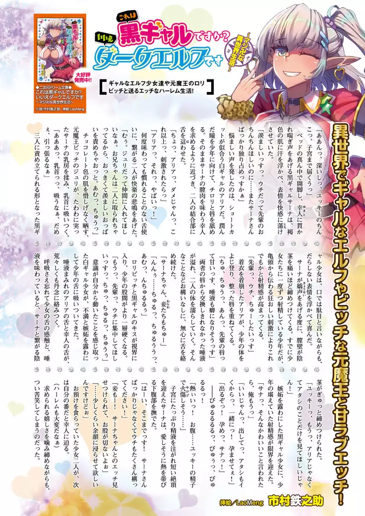 2D Dream Magazine 2019-02 Vol. 104