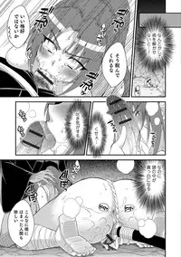 [Anthology] Nyotaika! Monogatari [Digital]