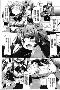 Kowasare Otome | 被搞壞的美少女