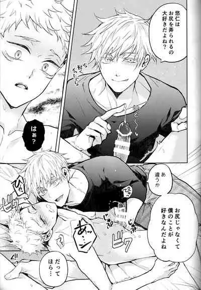 Hitodenashi no Koi