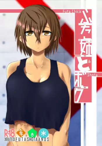 [Yomoyama Sand (Qoom)] Futa Ane to Boku [Digital]