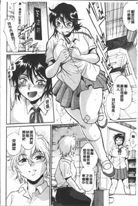 [Manabe Jouji] Katakute Futokute Atsui no o | 硬挺又粗大又熱的那個♡ [Chinese]