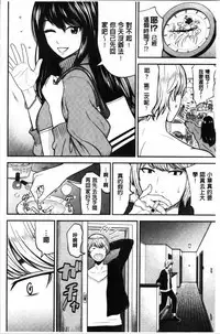 Tadashii Koubi no Susume | 正確的交尾法推薦你