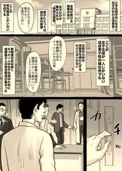 【期間限定】姉の六者面談