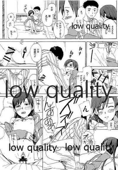 千早と居る風景