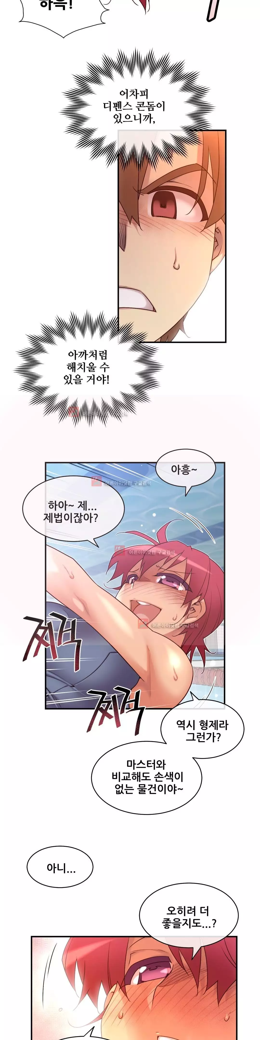 Master in My Dreams Ch.90-129