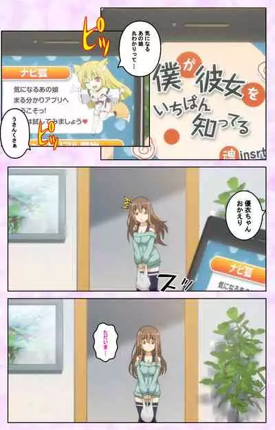 Tamashii Insert complete ban