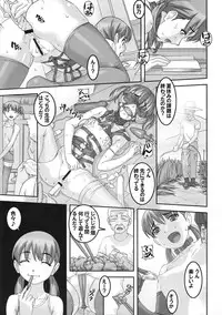 (C88) [Tairikukan Dandoudan Dan (Sakura Romako)] Injuu ~ Midara na Kemono ~