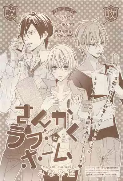 BE・BOY GOLD 2014-12