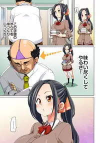 [Marui Maru] Hattara Yarechau!? Ero Seal ~Wagamama JK no Asoko o Tatta 1-mai de Dorei ni~ 1-12 [Digital]