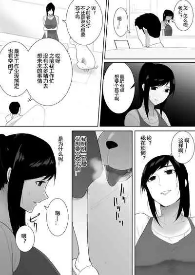 Wagaya ni Inu ga Yattekita 2