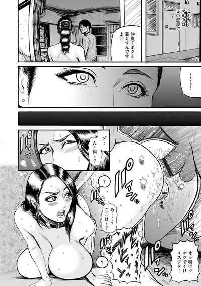 Cyberia Maniacs Saimin Choukyou Deluxe Vol. 008