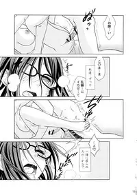 (C73) [Otaku Beam (Ootsuka Mahiro)] [24-><-14] Lesson#3