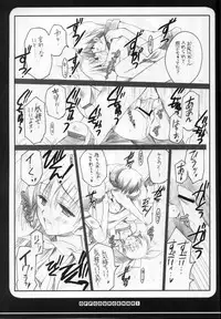 (CosCafe14) [VISTA (Odawara Hakone)] Ofukosu Nari. (Sukatto Golf Pangya)