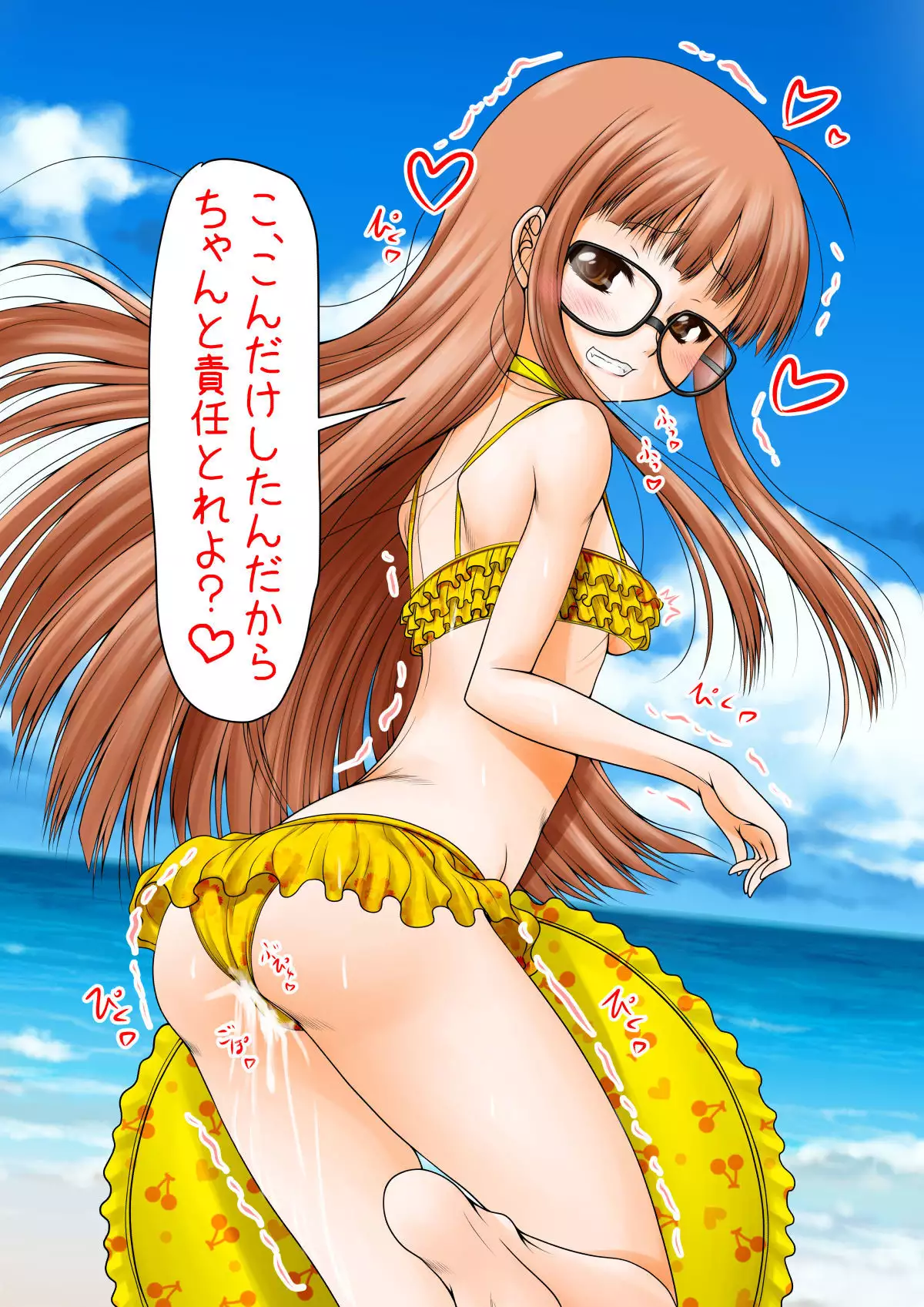 Sakura Futaba - Mojinashi Ban