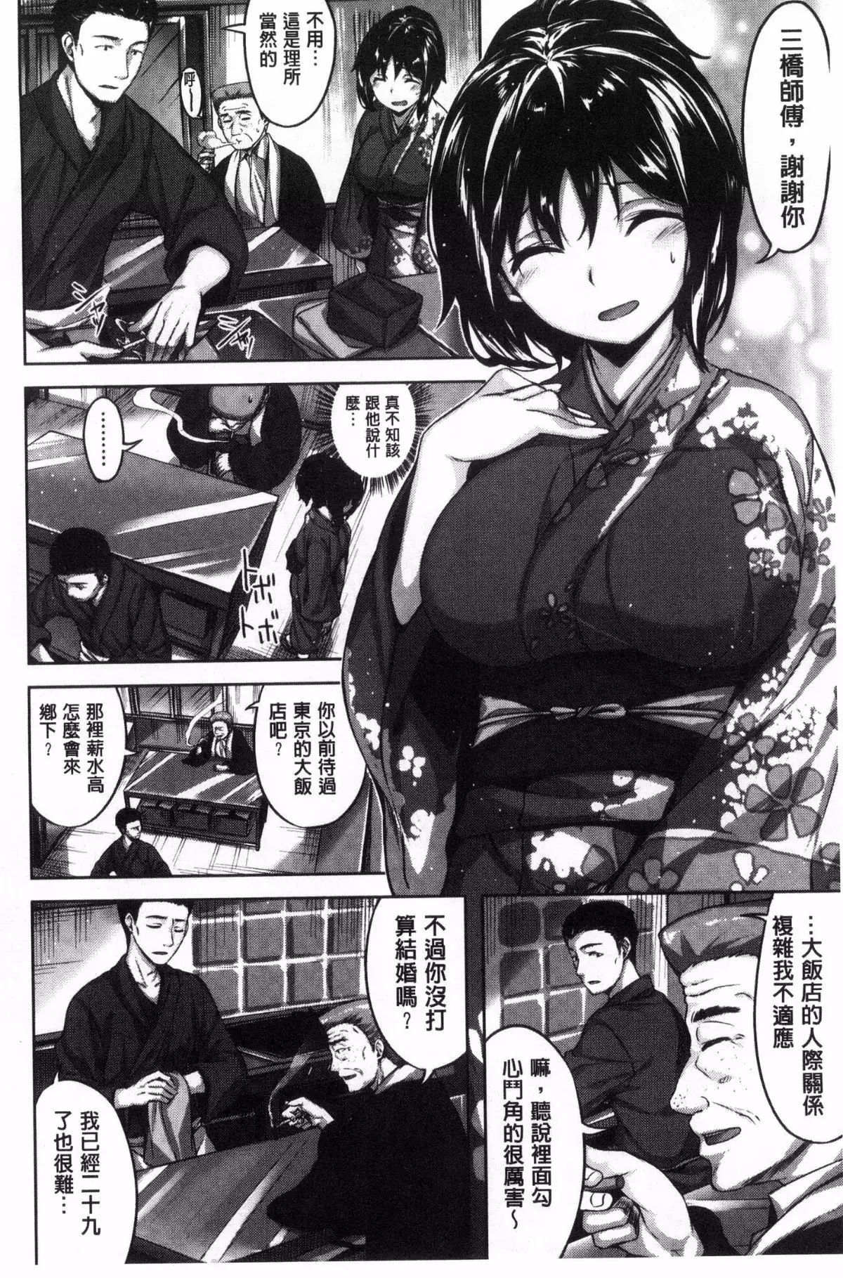 Houkago no Sasayaki | 放課後的細語呢喃