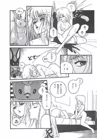 [PROTONSAURUS] LUCIFER KAIKI