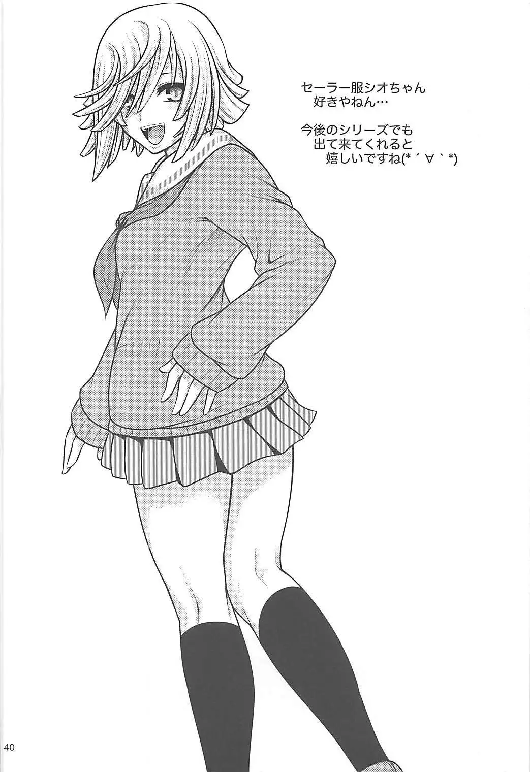 PROJECT EATER ~GE Soushuuhen~