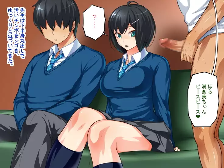 MazoKano -Willingly Cucked-