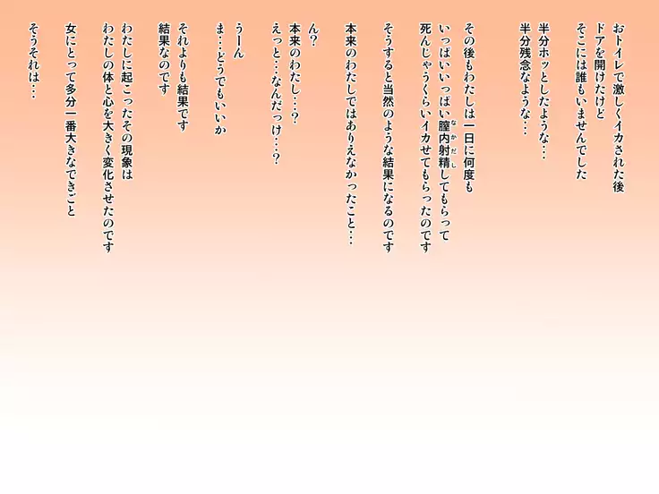 Nyotaika Kankin Choukyou