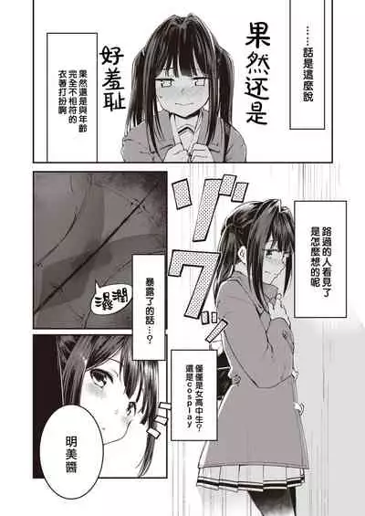 Hamada-san wa Sudeni Kaiketsuzumi!