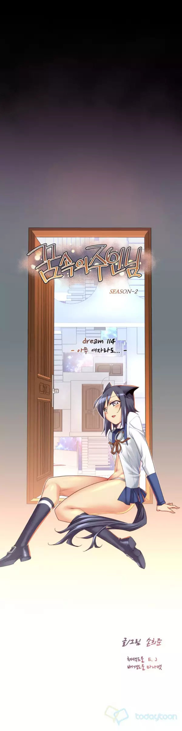 Master in My Dreams Ch.90-129