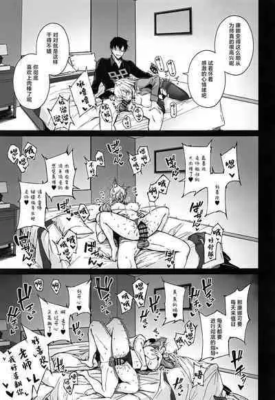 Obedience Aphrodisiac