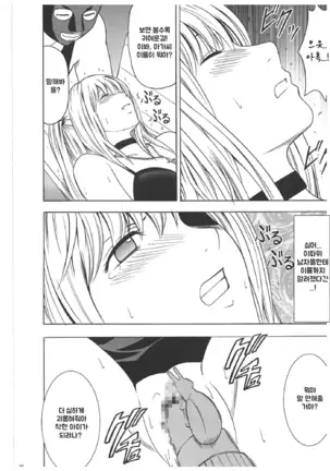 Misa Soushuuhen | 미사 총집편