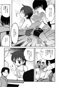 [Shamon] Yokusou no Kajitsu