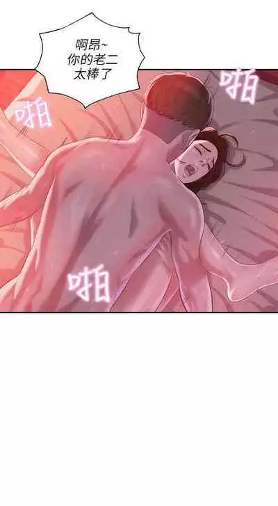 新生淫亂日記 1-61